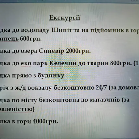 U Vani Отель Воловец