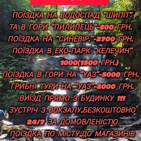 U Vani Volovets